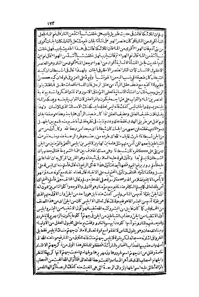 futmak.com - الصفحة 173 - من الجزء الأول من طبعة بولاق الثانية
